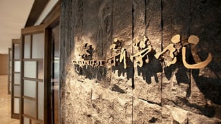 Xin Rong Ji — Chengdu