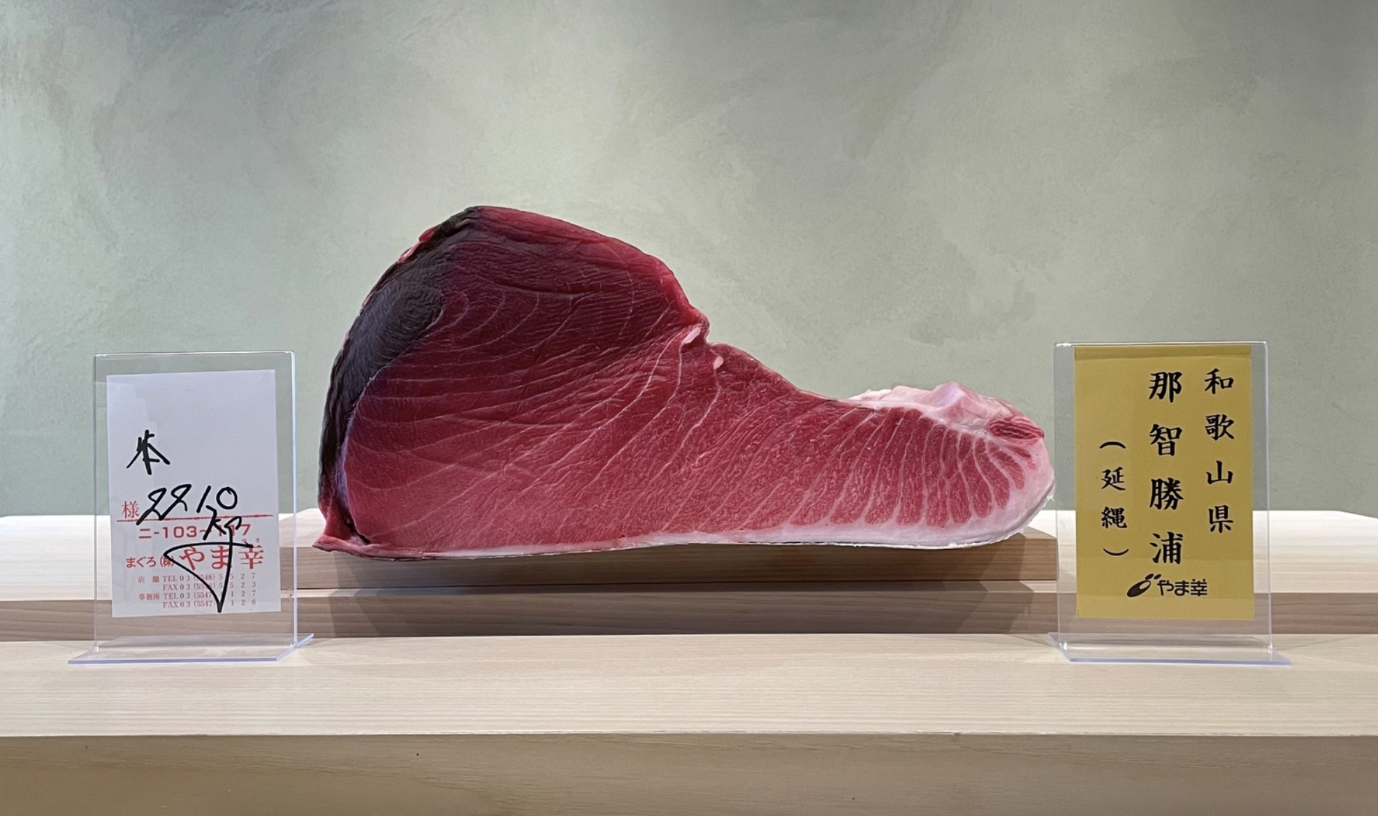 Sushi Nishinokaze